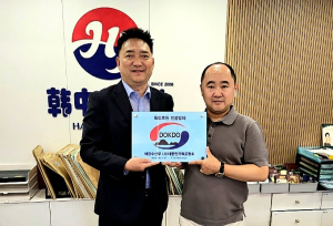 독도협회ㆍ한중여행사, 독도후원사 협약 체결