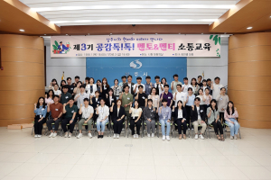 상주시, 공감톡톡 멘토-멘티 소통의 장