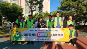 상주시 계림동, 직원 환경정비 자원봉사 활동 ‘눈길’
