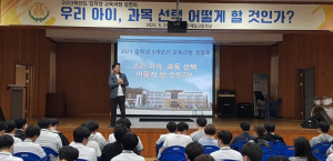 영주제일고, 입학생 3개년간 교육과정 소개