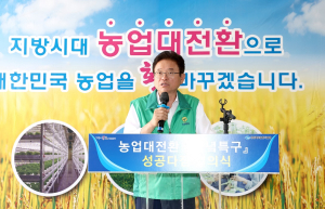 ‘들녘특구 조성’으로 경북 농업대전환