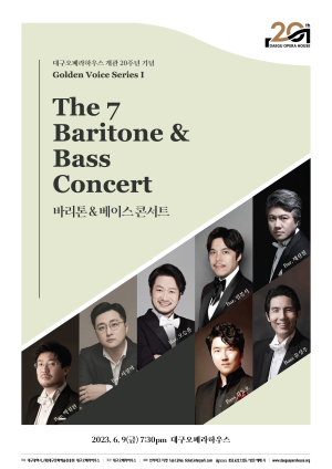 대구오페라하우스 20주년…‘골든 보이스 시리즈’ 4편 공연