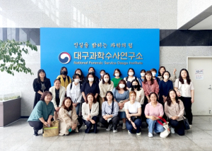 대구해바라기센터, 대구과학수사연구소 견학