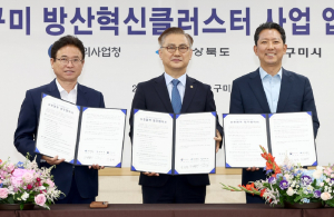 방산혁신클러스터사업 성공추진 ‘합심’