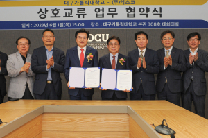 대구가톨릭대-㈜엑스코, 평생교육 활성화 맞손