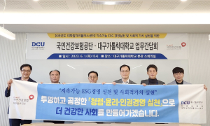 건보공단 대구중부지사-대구가톨릭대, 상반기 민간 단체협력 협의체 간담회ㆍ공동 캠페인