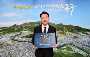 윤석준 대구 동구청장, 마약 예방 ‘NO EXIT’ 릴레이 캠페인 참여