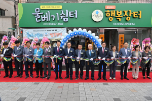 대구 남구, 물베기쉼터ㆍ스마트커뮤니티센터 ‘문 활짝’