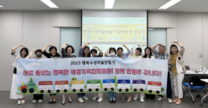 수성구, 행복수성마을만들기 발대식