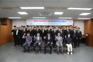 대구공공시설관리공단, DPFC 윤리헌장 선포