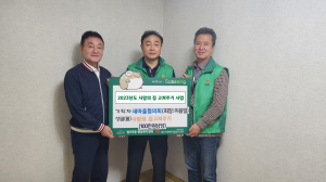 대구 수성구 범어3동 새마을협의회 ‘사랑의 집 고쳐주기’ 사업 펼쳐
