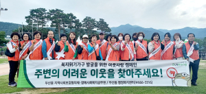 대구 수성구 두산동 명예사회복지공무원 ‘복지위기 가구 발굴 캠페인’