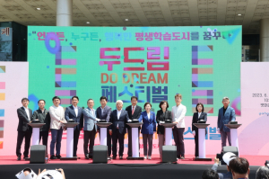포항시 평생학습원 10주년 ‘두드림페스티벌’ 성료