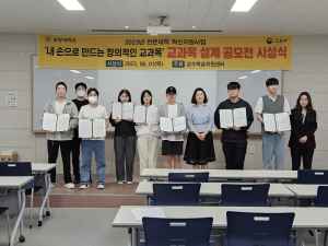 포항대학교, 재학생이 직접 교과목 만든다