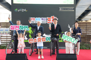 지속가능한 지구 만들기…포항 ‘환경의 날’ 탄소중립 동참