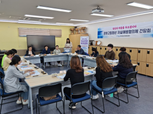 포항시 북구 정신건강복지센터, 은둔고립청년 자살 예방 협의체 간담회