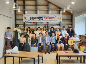 대구 동인동 ‘세대공감 음악교실’ 프로그램 개강