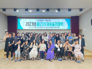 김천시 청소년 상담복지센터, 카운슬러대학 수료식