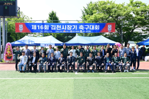 김천시장기 축구대회 성료