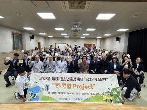 수성구청소년수련원, 제1회 청소년 환경축제 진행