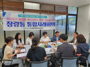 포항시 장량동, 외국인 가구 복지서비스 지원