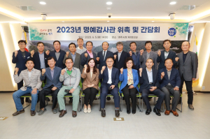 영주시, 명예감사관 19명 위촉…열린 감사 시스템 구축