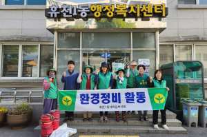 영주시 휴천1동 새마을회, 주요도로ㆍ꽃길 조성지 환경정비