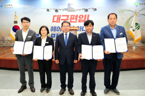 군위군, 지방세 징수 실적 우수 읍ㆍ면 표창