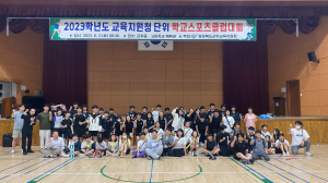군위교육지원청, 체육 활성화…‘학교스포츠클럽대회’
