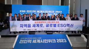 포항시 ‘ESG 글로벌 혁신도시 구축’ 네트워킹 확대 탄력