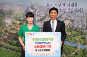 달서구, 저소득취약계층 한방주치의 사업 추진