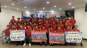 포항 해도동 체육회, 포항시민체육대회 선수단 발대식