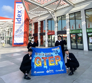 동국대 WISE캠퍼스 GTEP사업단, 해외 전시회 참가