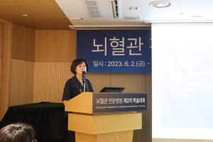 에스포항병원, 뇌혈관 전문병원 학술대회서 다양한 세션 발표