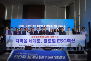 한동대, 글로컬대학30 사업 비전 선포