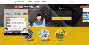 경북교육청, 학습부진 누적 예방 ‘온힘’