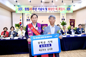 김석영 백산약국 대표, 성주군별고을장학회에 장학금