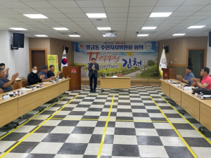 김천시 양금동 주민자치위원회, 6월 월례회의