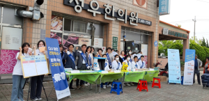 구미시, 제78회 구강보건의 날 홍보ㆍ캠페인