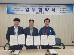 포항북부경찰서, 노인학대 예방ㆍ공동대응 업무협약식