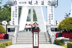 울진군, 제68회 현충일 추념식 거행