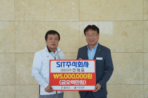 SIT주식회사, 울진군에 500만원 기부