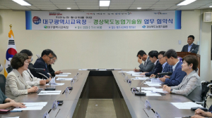경북도농업기술원-대구시교육청, 치유농업 확산 손잡아