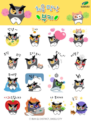 대구 북구 캐릭터 ‘부키’ 이모티콘 배포