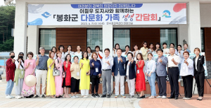경북도, 베트남 품은 봉화서 네번째 생생간담회