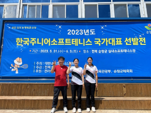 상주우석여고, 한국 주니어 소프트테니스 국가대표 선발