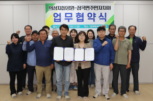 의성군 점곡면주민자치회, 지질공원 역할 강화 힘쓴다