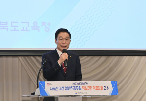 경북교육청, 사무관 이상 핵심리더 역량 강화 연수
