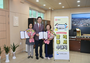 ‘나이 잊은 향학열’…검정고시 최고령 합격