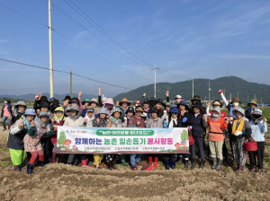 고령군종합자원봉사센터-고령군여성단체협의회 농촌일손돕기